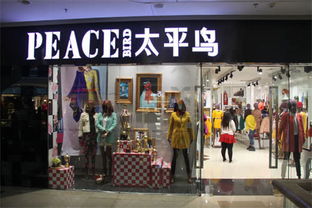 太平鳥陷入轉型陣痛 直營模式推高庫存，三成門店面臨虧損挑戰