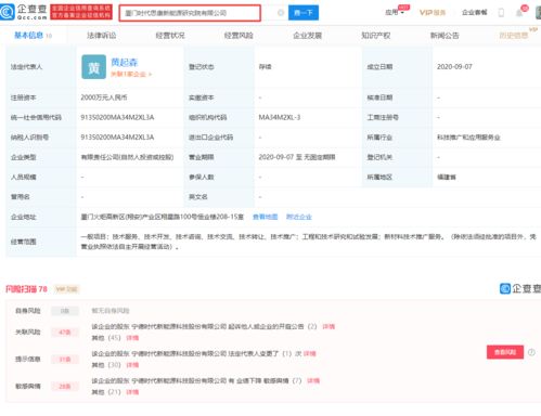 寧德時(shí)代廈門新能源研究院成立，新材料技術(shù)推廣成核心業(yè)務(wù)
